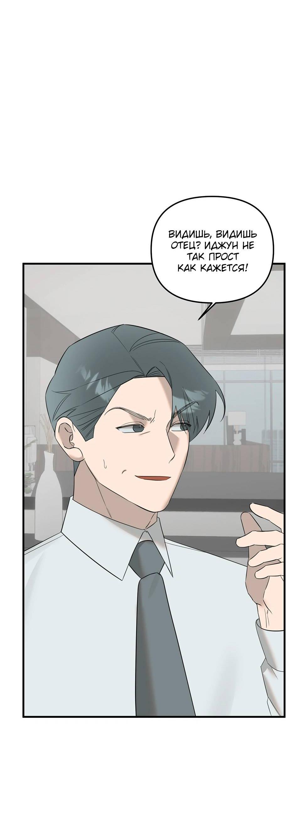 Манга Раздельный сбор мусора - в среду! - Глава 16 Страница 6