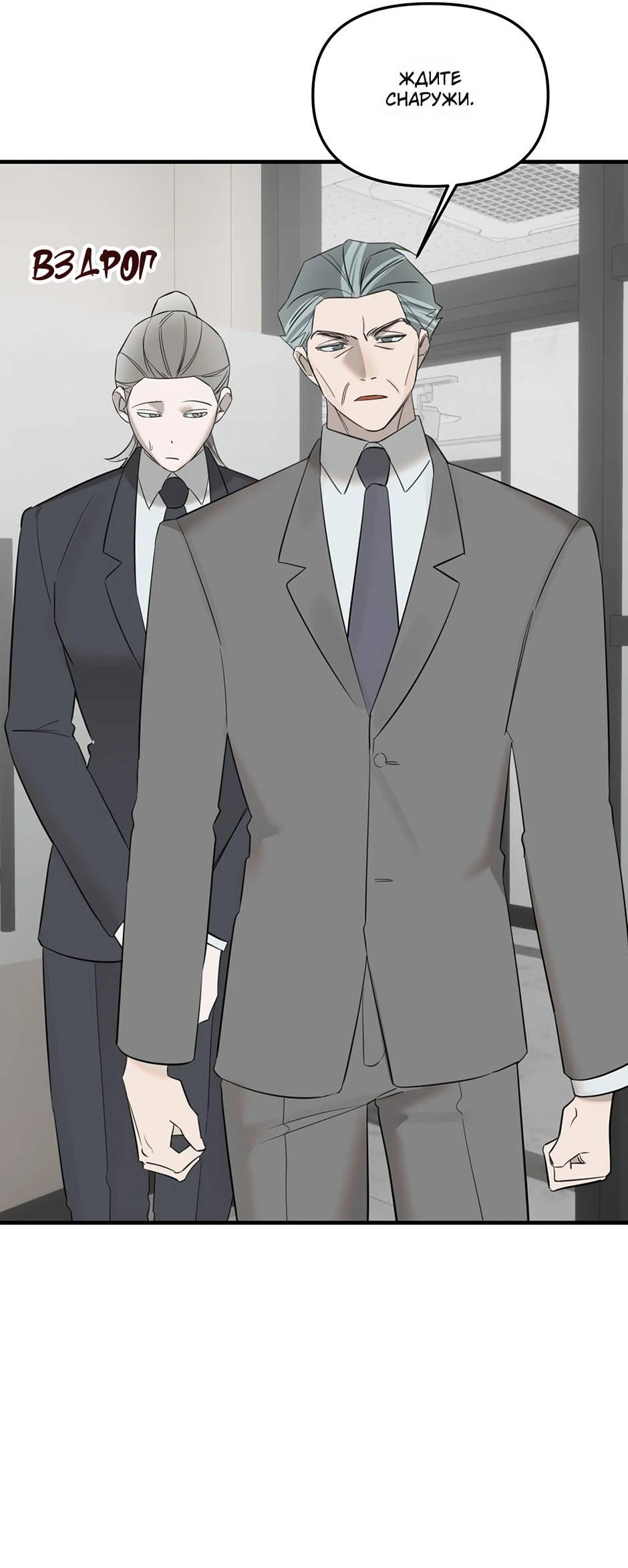 Манга Раздельный сбор мусора - в среду! - Глава 16 Страница 32