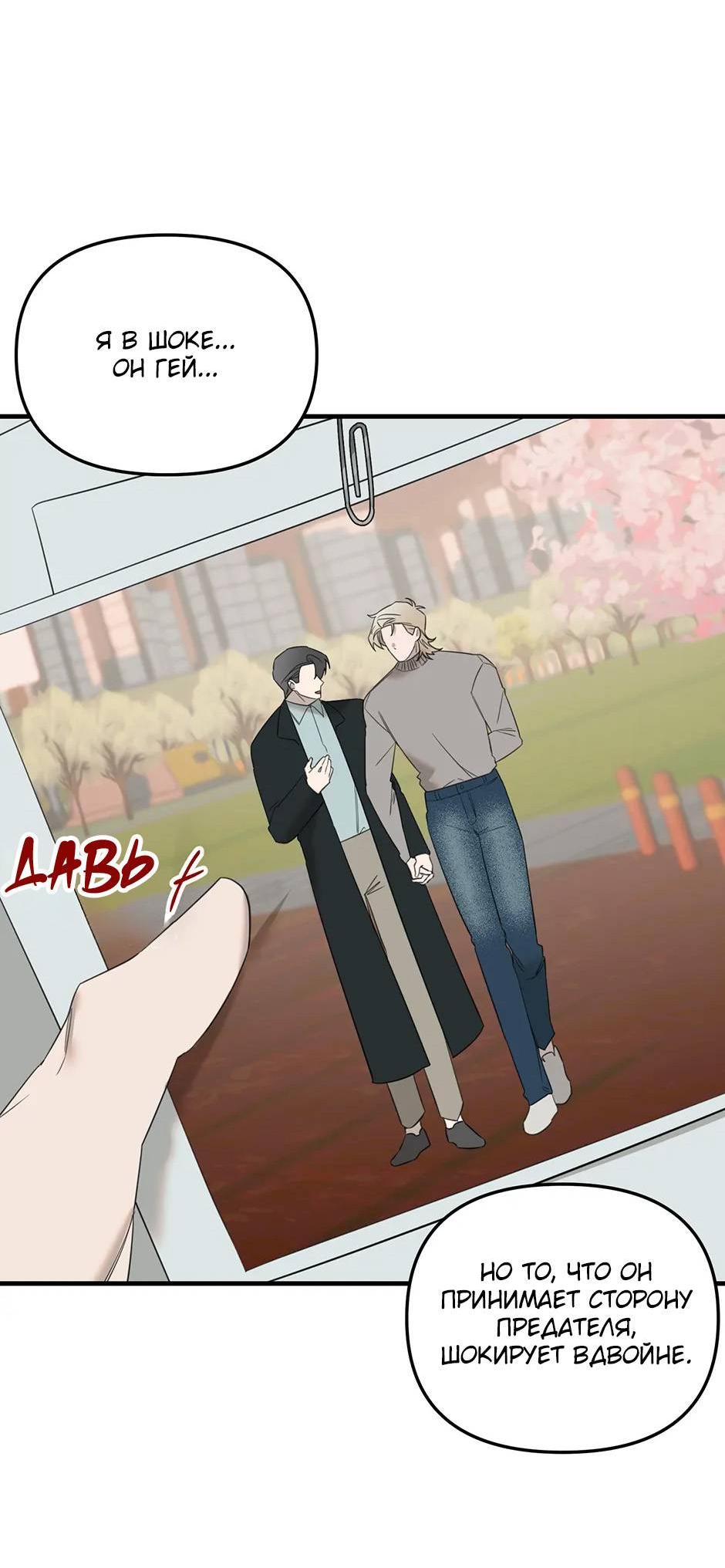 Манга Раздельный сбор мусора - в среду! - Глава 16 Страница 7