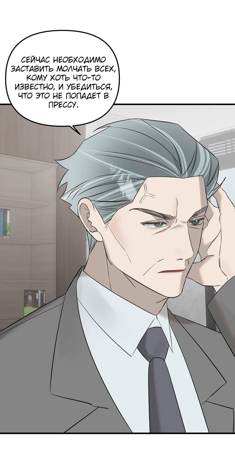 Манга Раздельный сбор мусора - в среду! - Глава 16 Страница 15