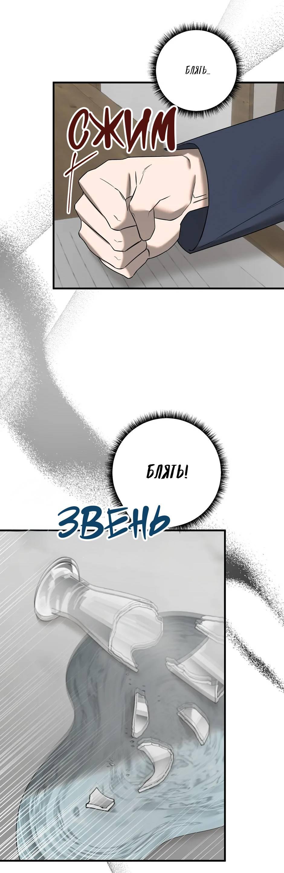 Манга Раздельный сбор мусора - в среду! - Глава 16 Страница 51