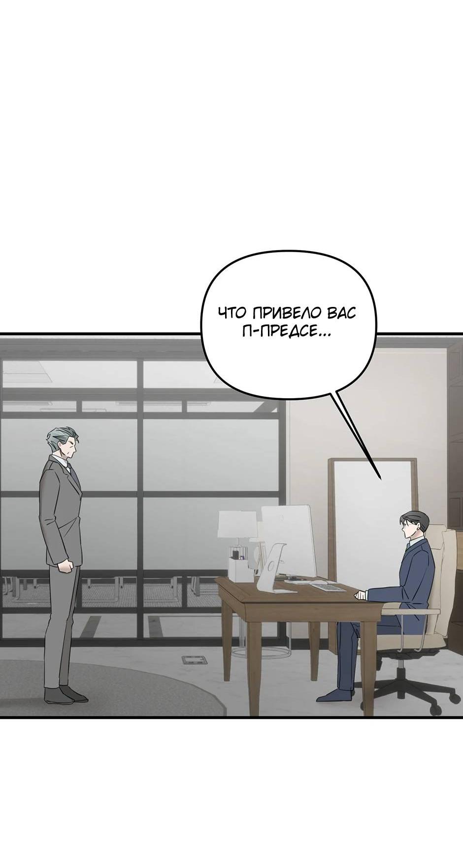 Манга Раздельный сбор мусора - в среду! - Глава 16 Страница 33