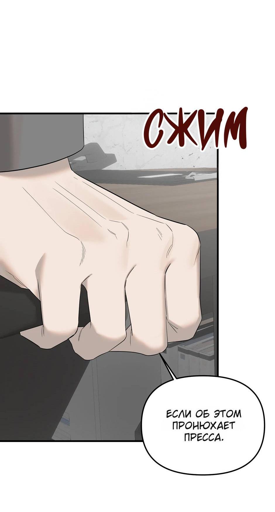 Манга Раздельный сбор мусора - в среду! - Глава 16 Страница 14