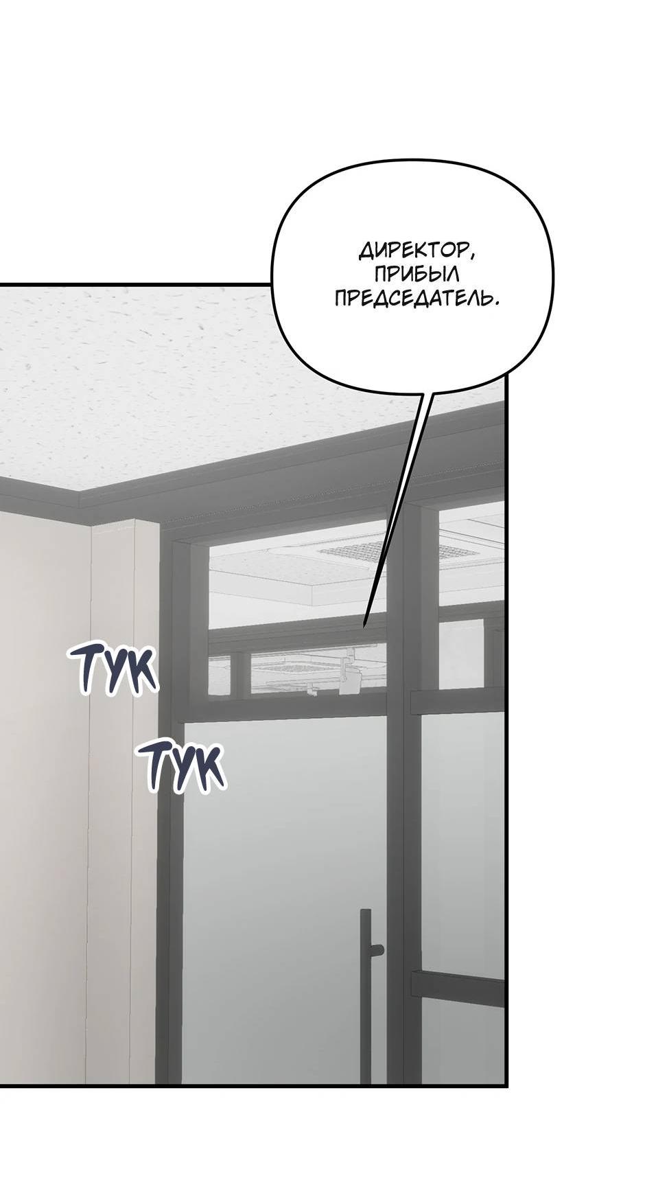 Манга Раздельный сбор мусора - в среду! - Глава 16 Страница 29