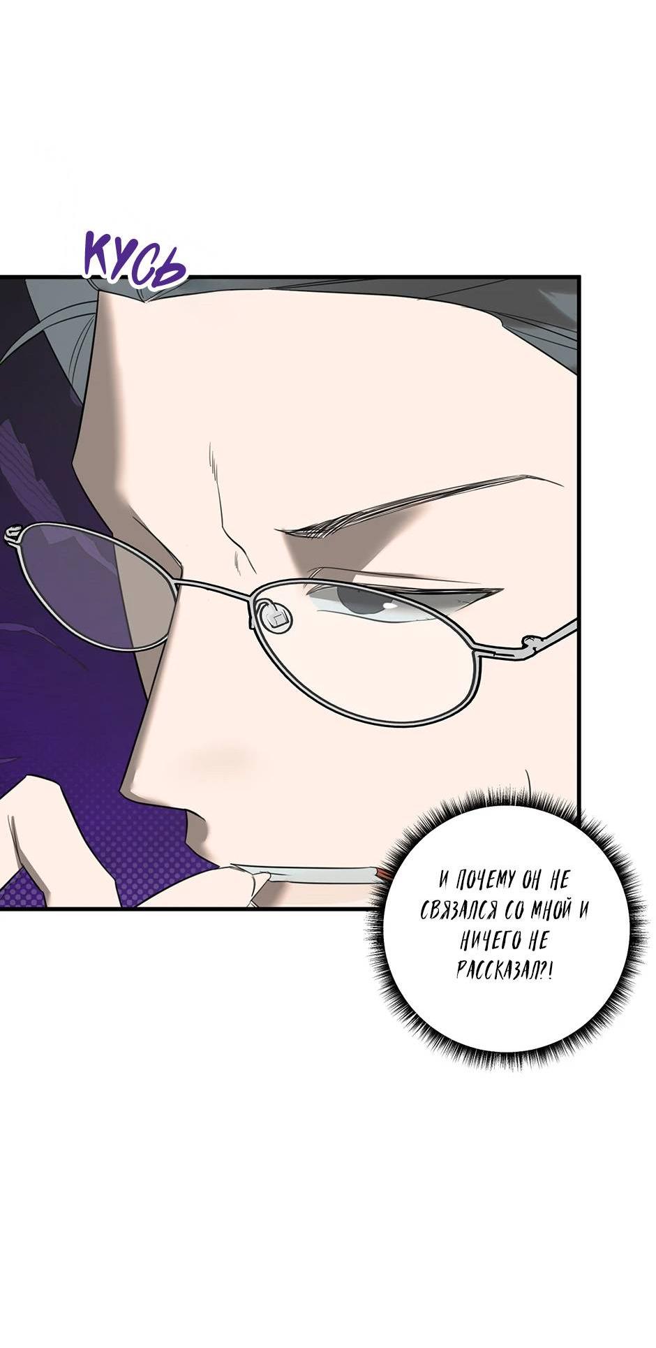 Манга Раздельный сбор мусора - в среду! - Глава 16 Страница 10