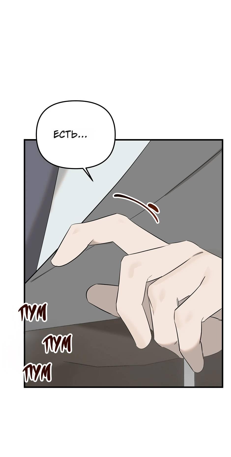 Манга Раздельный сбор мусора - в среду! - Глава 16 Страница 25