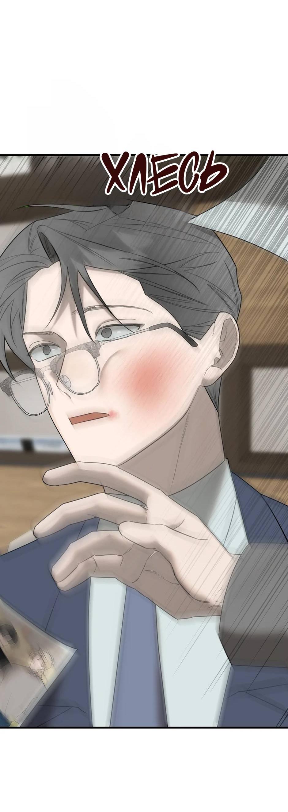 Манга Раздельный сбор мусора - в среду! - Глава 16 Страница 36