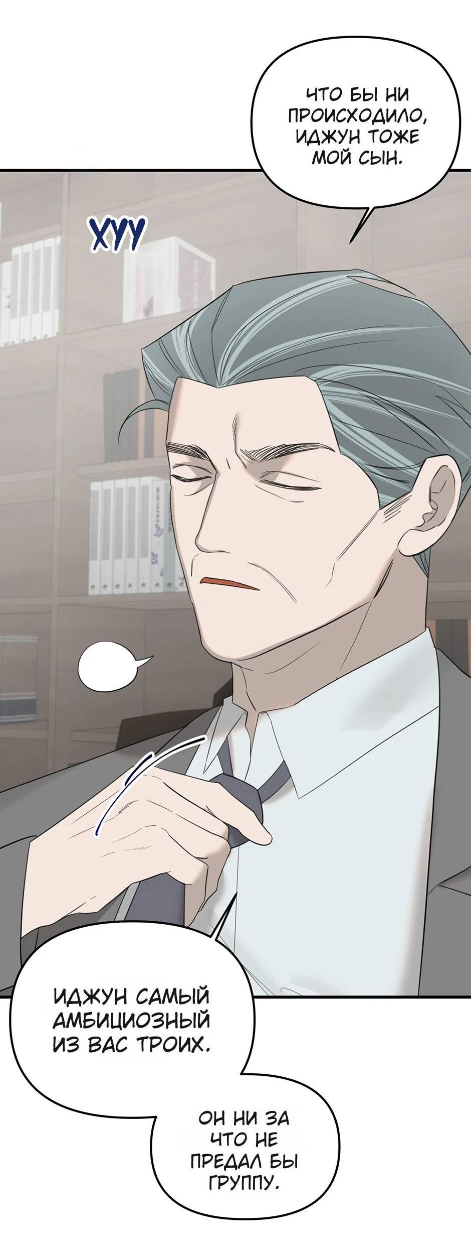 Манга Раздельный сбор мусора - в среду! - Глава 16 Страница 18