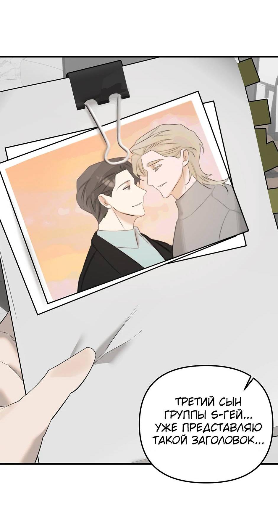 Манга Раздельный сбор мусора - в среду! - Глава 16 Страница 23