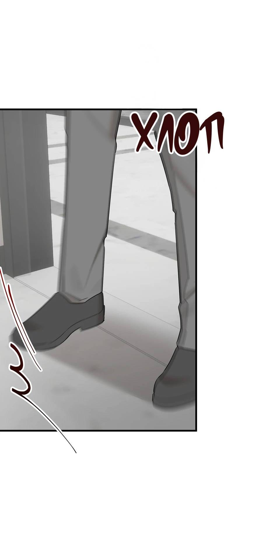 Манга Раздельный сбор мусора - в среду! - Глава 16 Страница 31