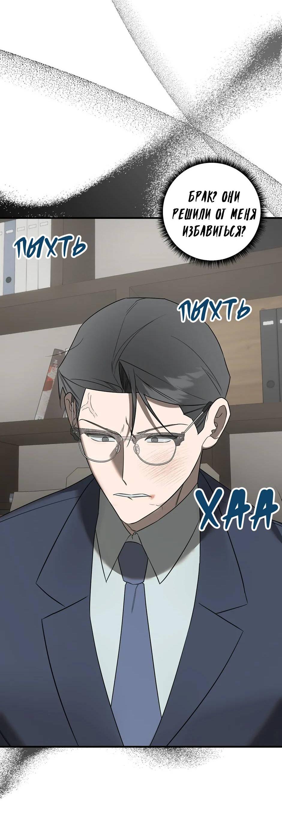 Манга Раздельный сбор мусора - в среду! - Глава 16 Страница 52