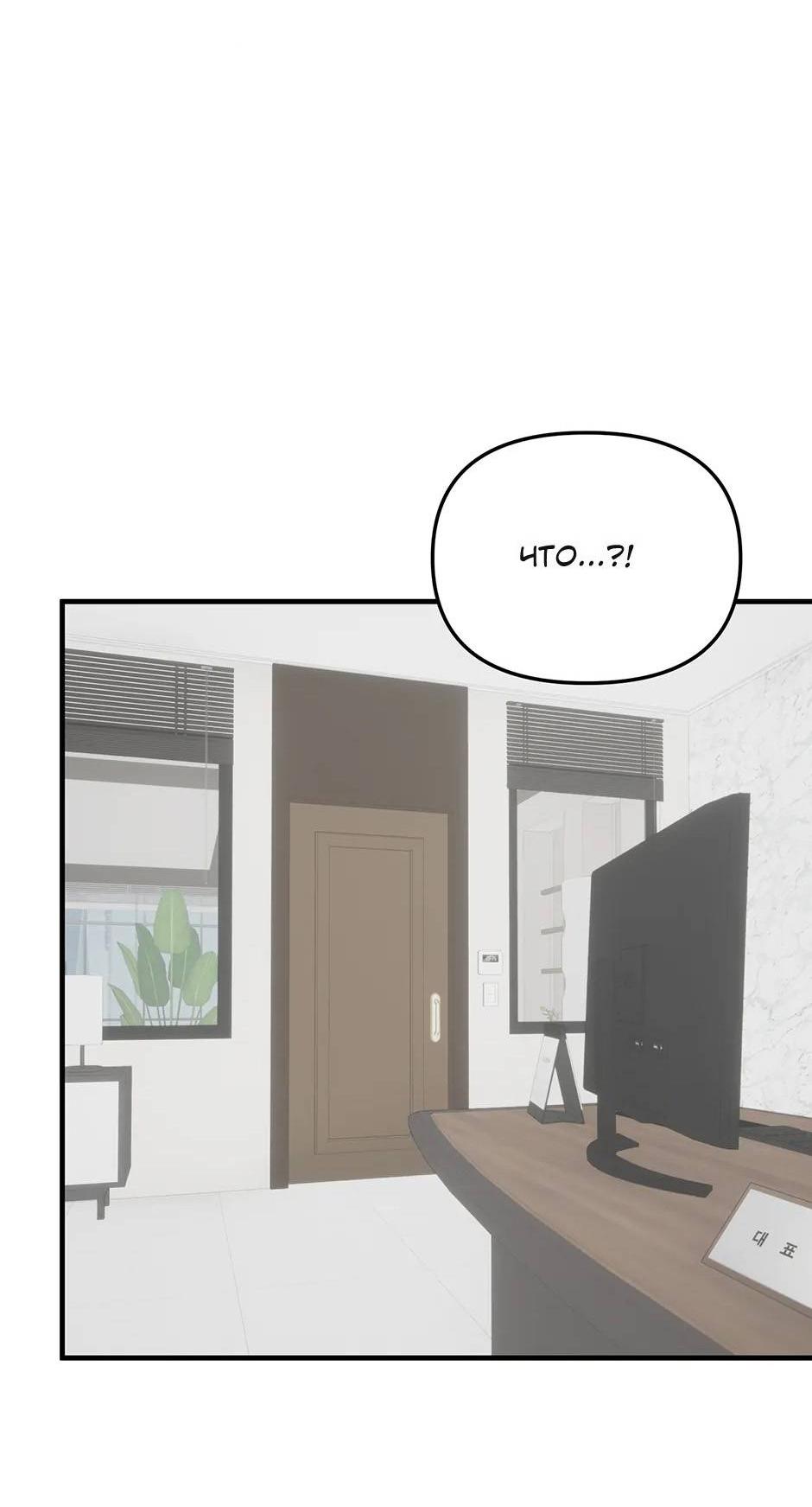 Манга Раздельный сбор мусора - в среду! - Глава 16 Страница 4