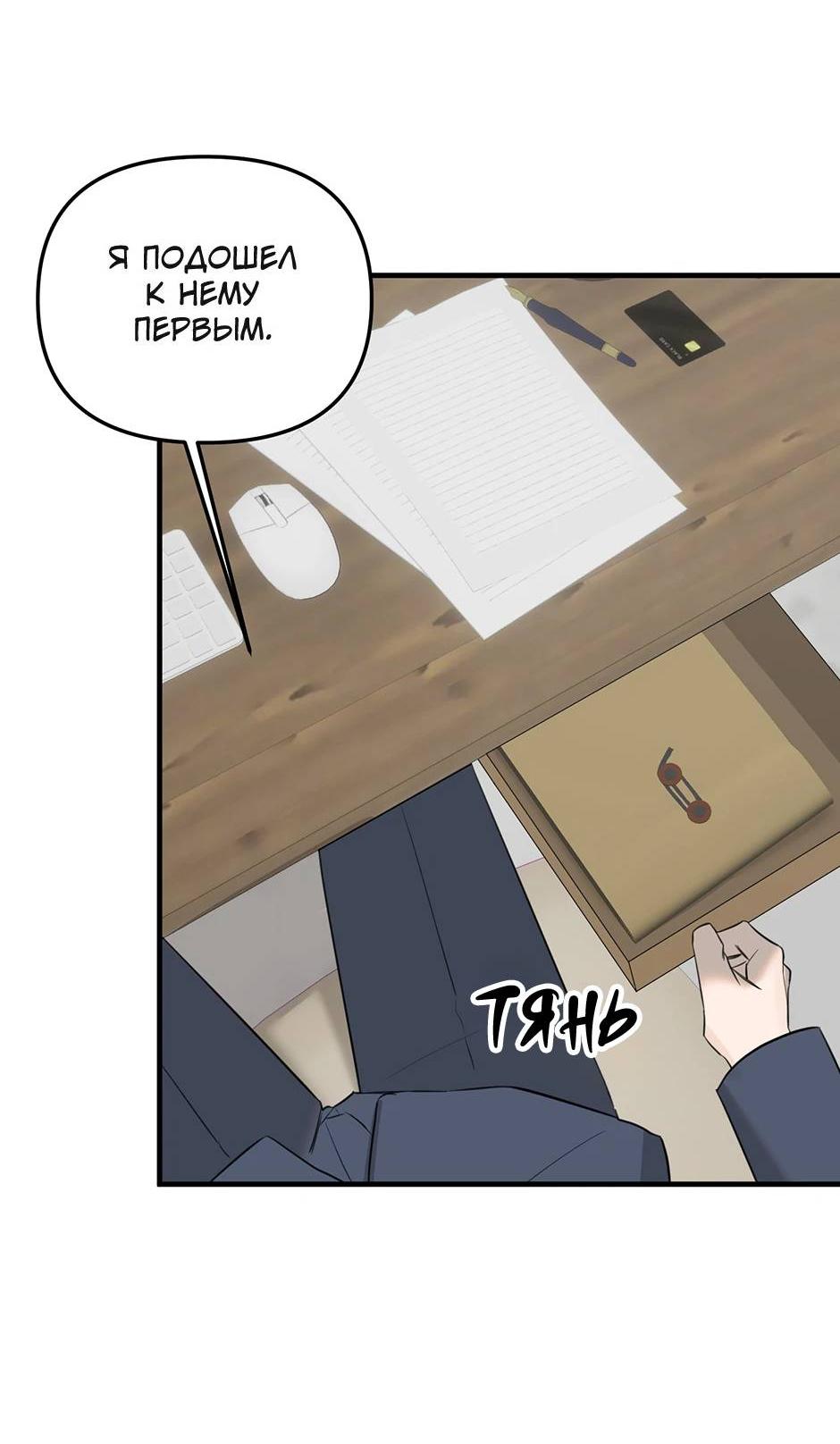 Манга Раздельный сбор мусора - в среду! - Глава 16 Страница 42