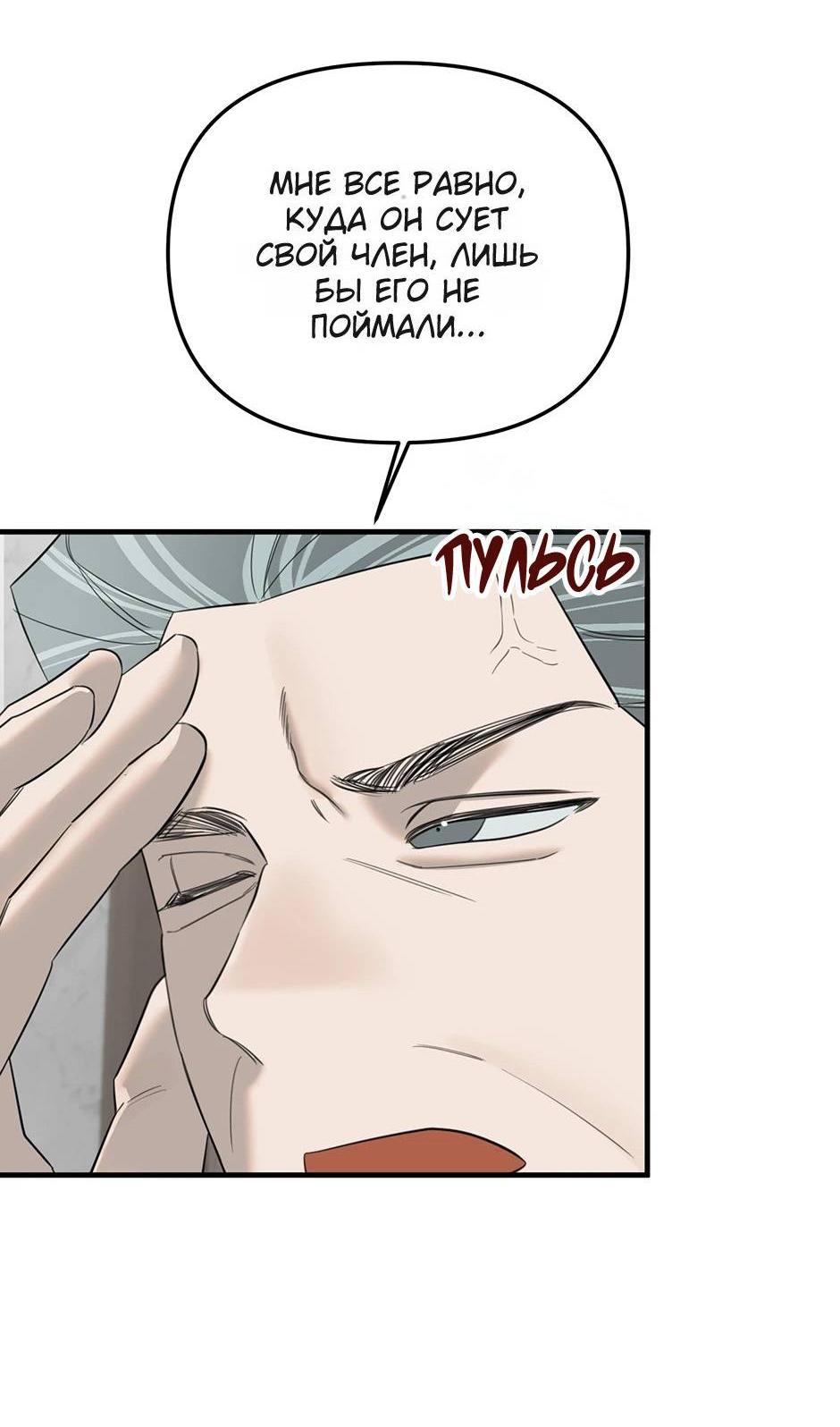 Манга Раздельный сбор мусора - в среду! - Глава 16 Страница 12