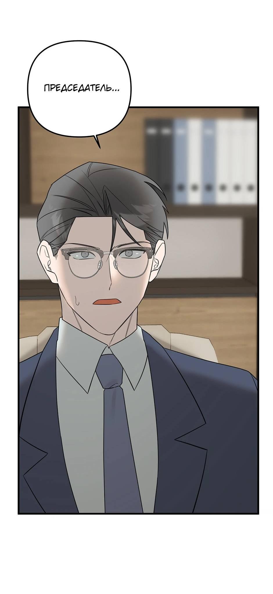 Манга Раздельный сбор мусора - в среду! - Глава 16 Страница 35