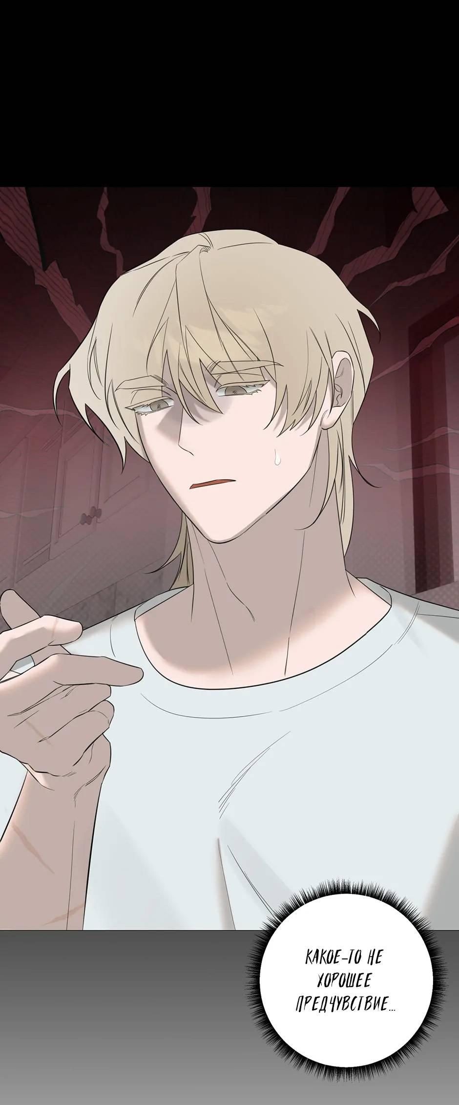 Манга Раздельный сбор мусора - в среду! - Глава 16 Страница 1