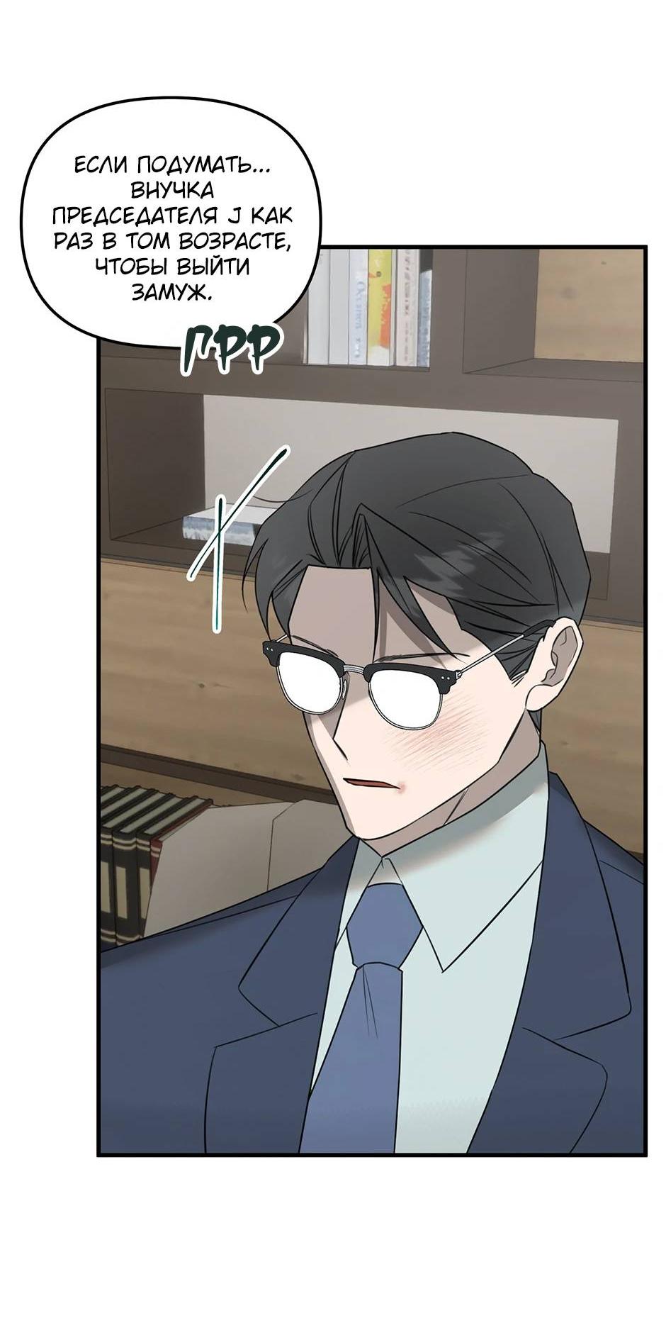 Манга Раздельный сбор мусора - в среду! - Глава 16 Страница 48