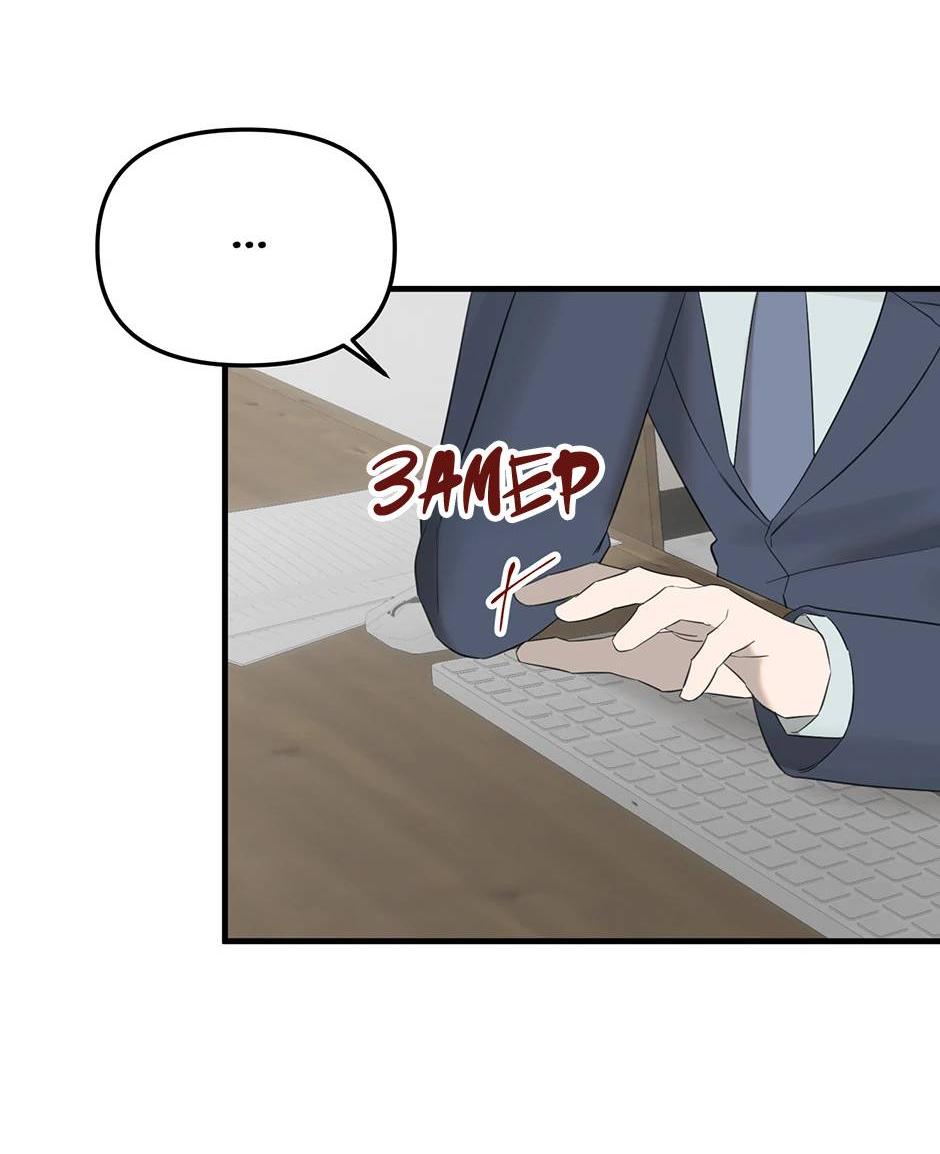 Манга Раздельный сбор мусора - в среду! - Глава 16 Страница 30