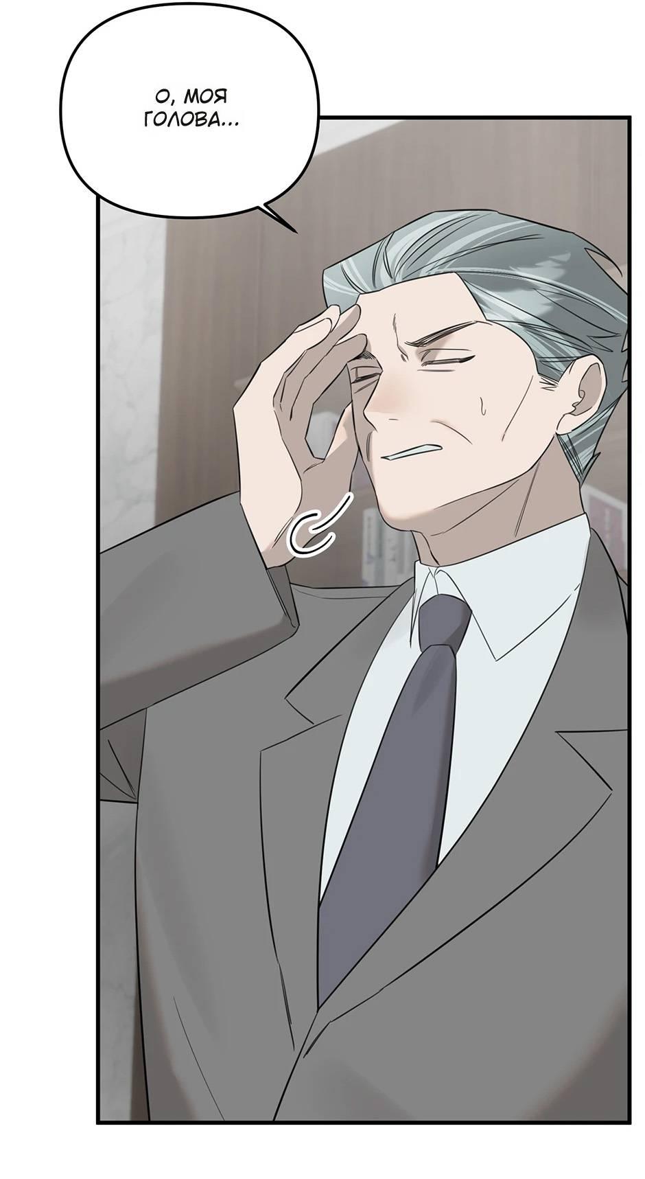 Манга Раздельный сбор мусора - в среду! - Глава 16 Страница 11