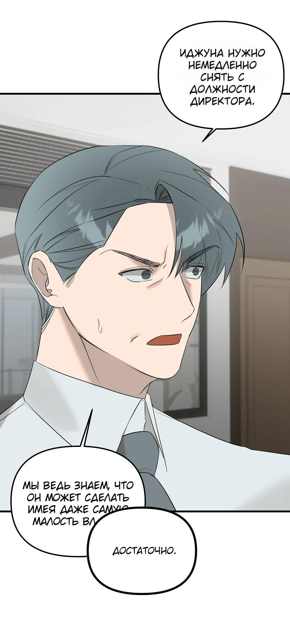 Манга Раздельный сбор мусора - в среду! - Глава 16 Страница 17