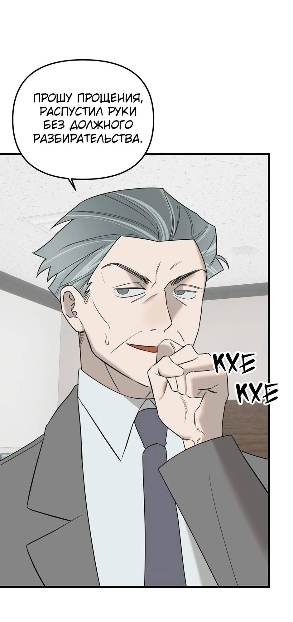 Манга Раздельный сбор мусора - в среду! - Глава 16 Страница 46