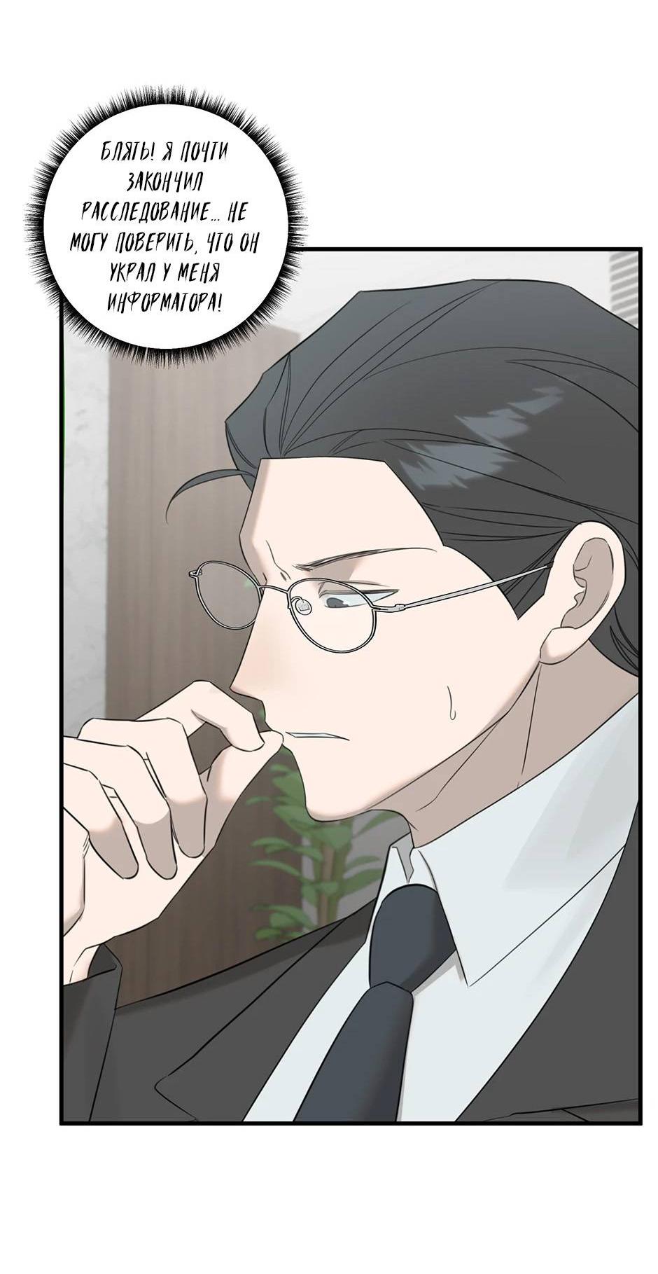 Манга Раздельный сбор мусора - в среду! - Глава 16 Страница 9