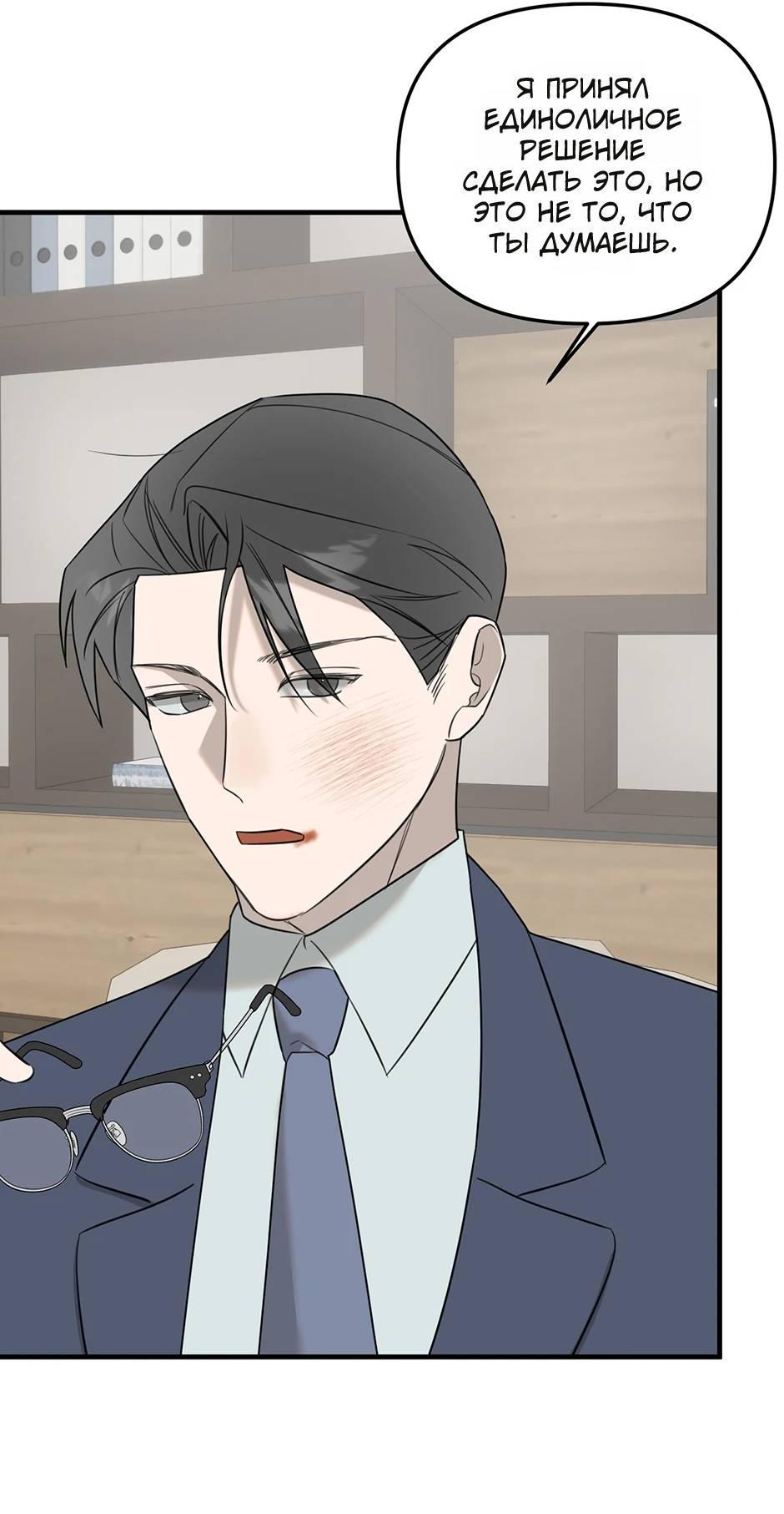 Манга Раздельный сбор мусора - в среду! - Глава 16 Страница 41