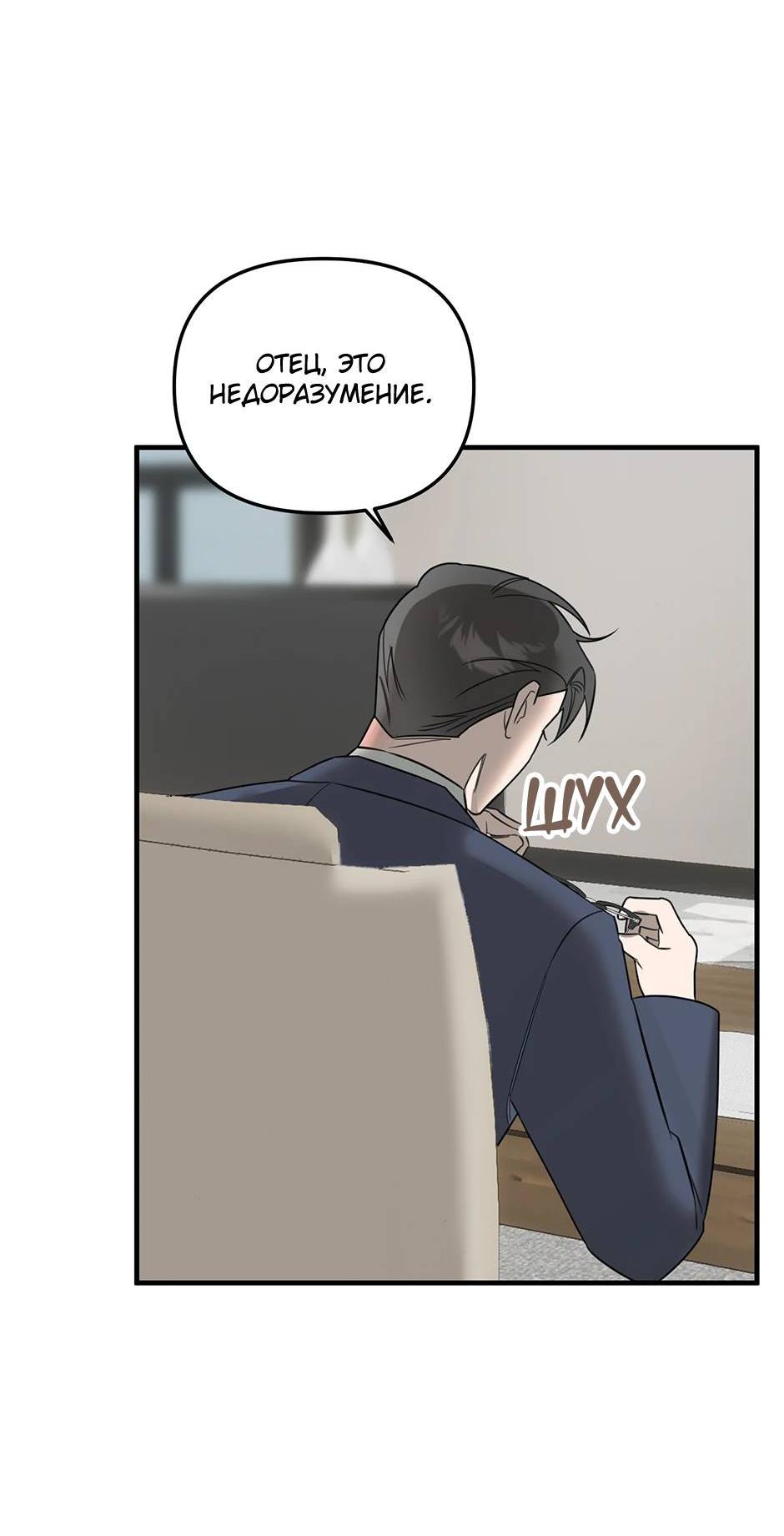 Манга Раздельный сбор мусора - в среду! - Глава 16 Страница 40