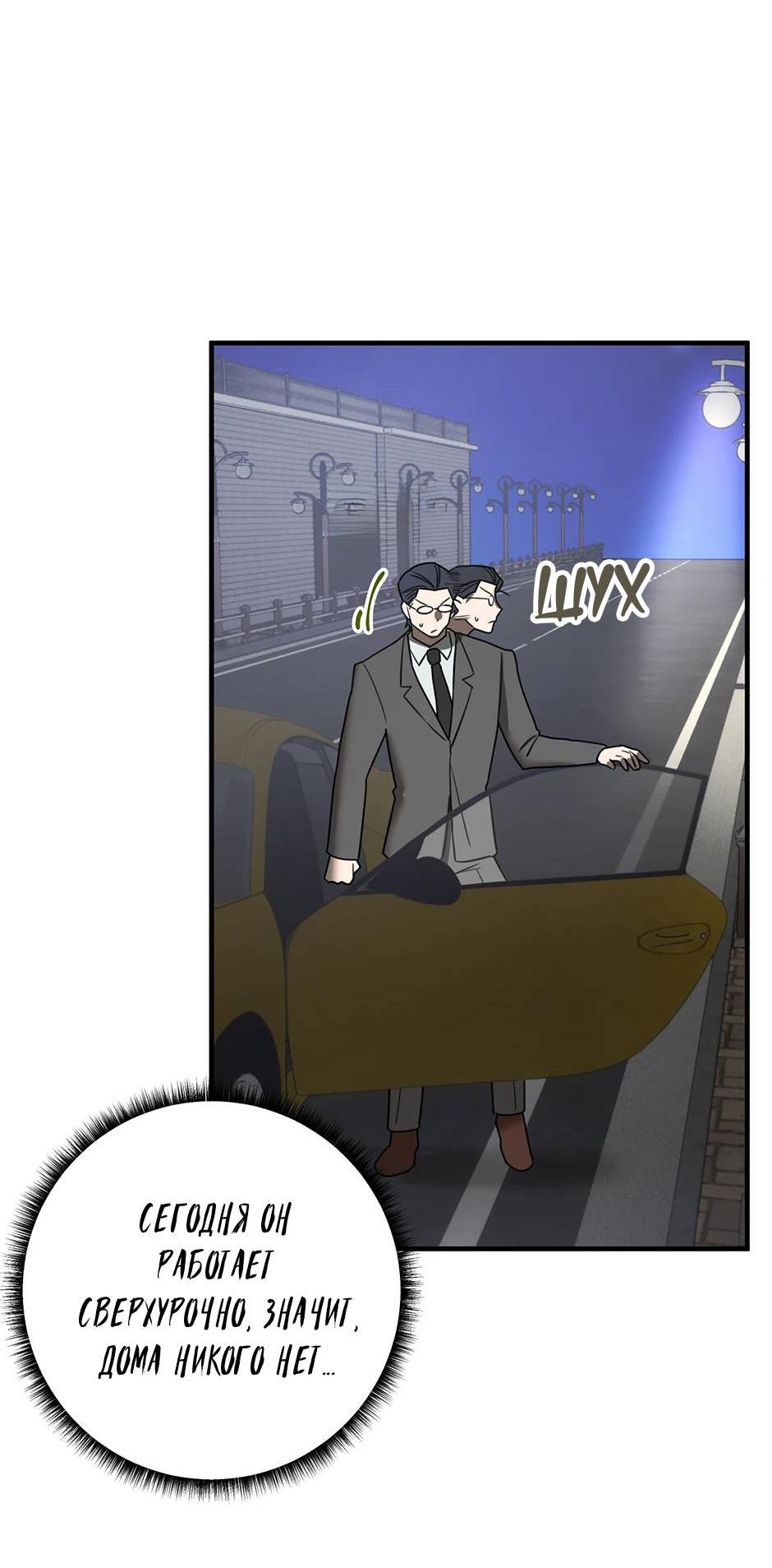 Манга Раздельный сбор мусора - в среду! - Глава 17 Страница 21