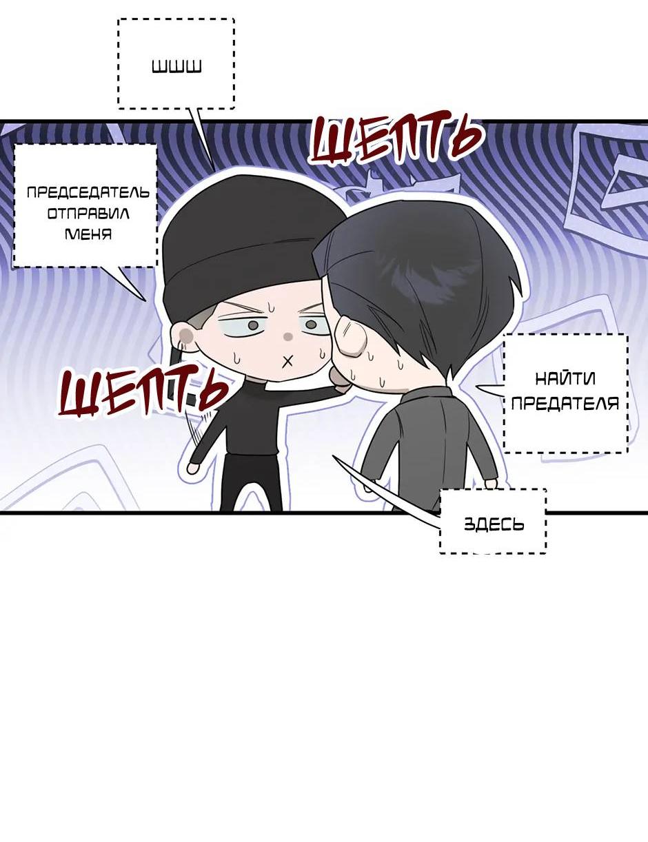 Манга Раздельный сбор мусора - в среду! - Глава 17 Страница 33