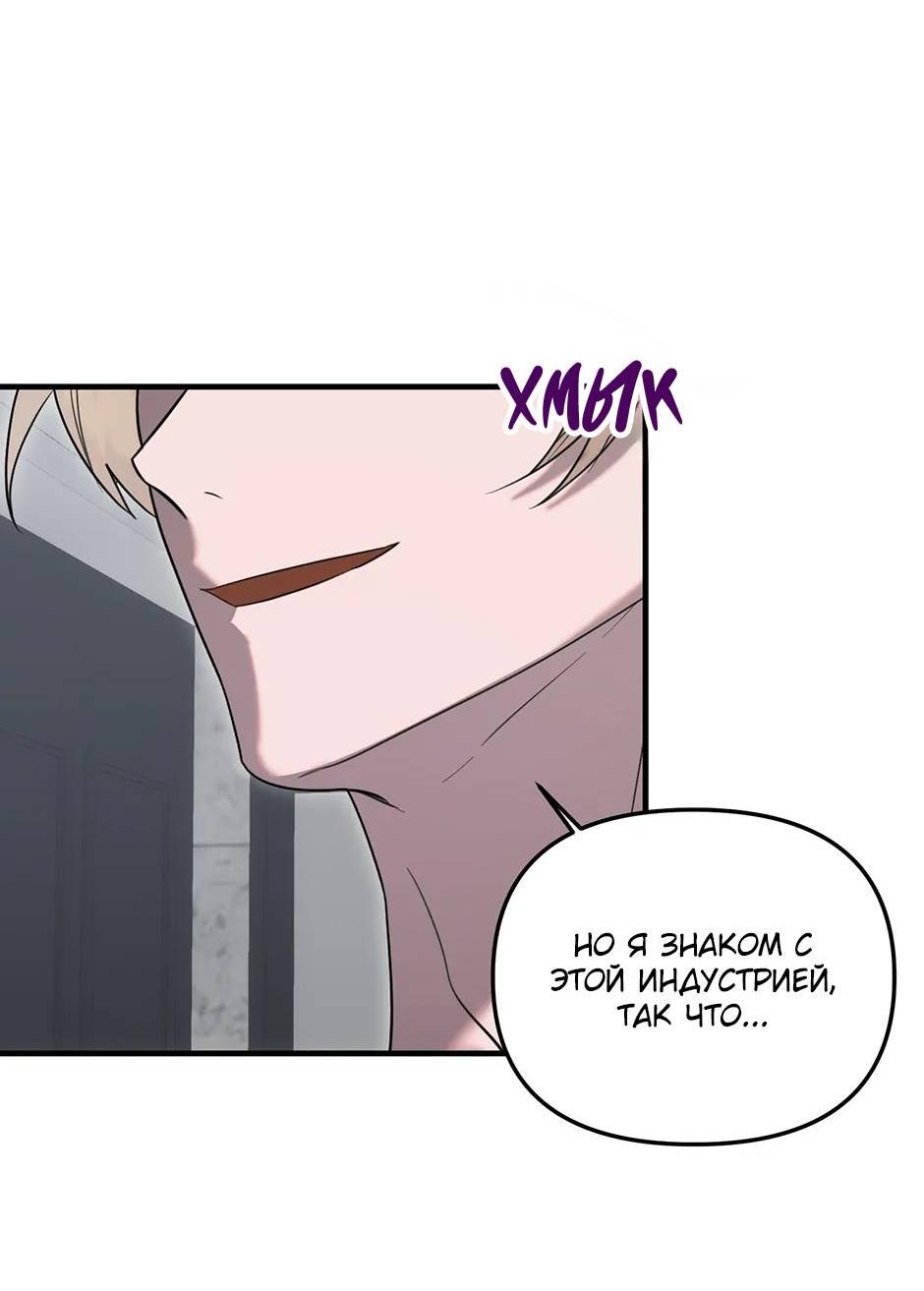 Манга Раздельный сбор мусора - в среду! - Глава 17 Страница 51