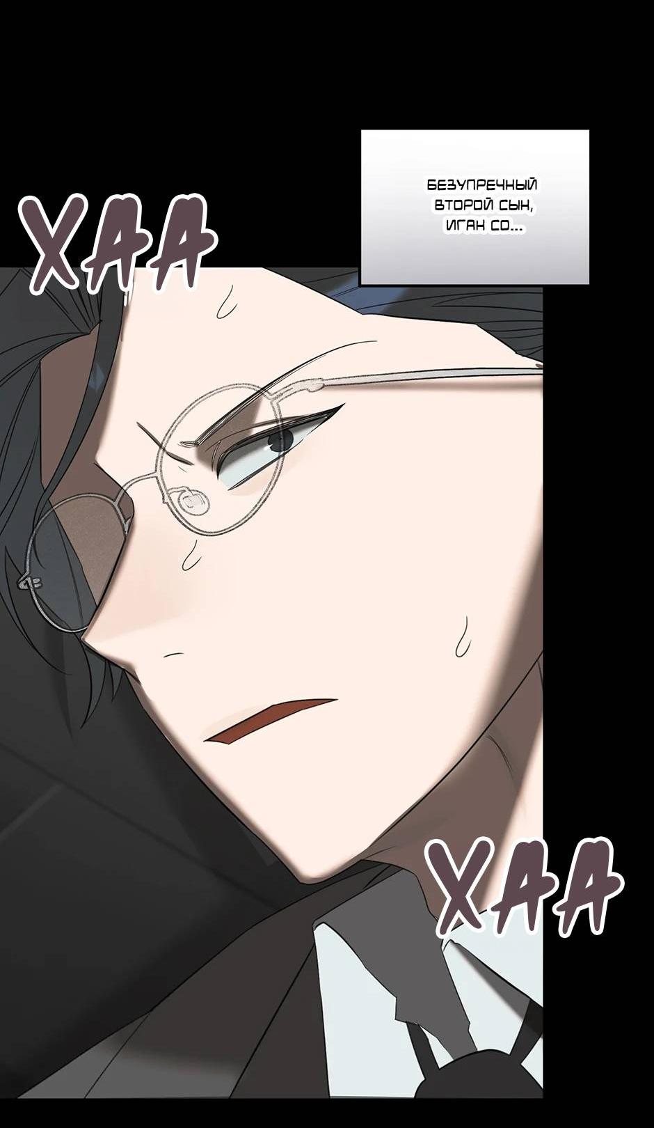 Манга Раздельный сбор мусора - в среду! - Глава 17 Страница 2