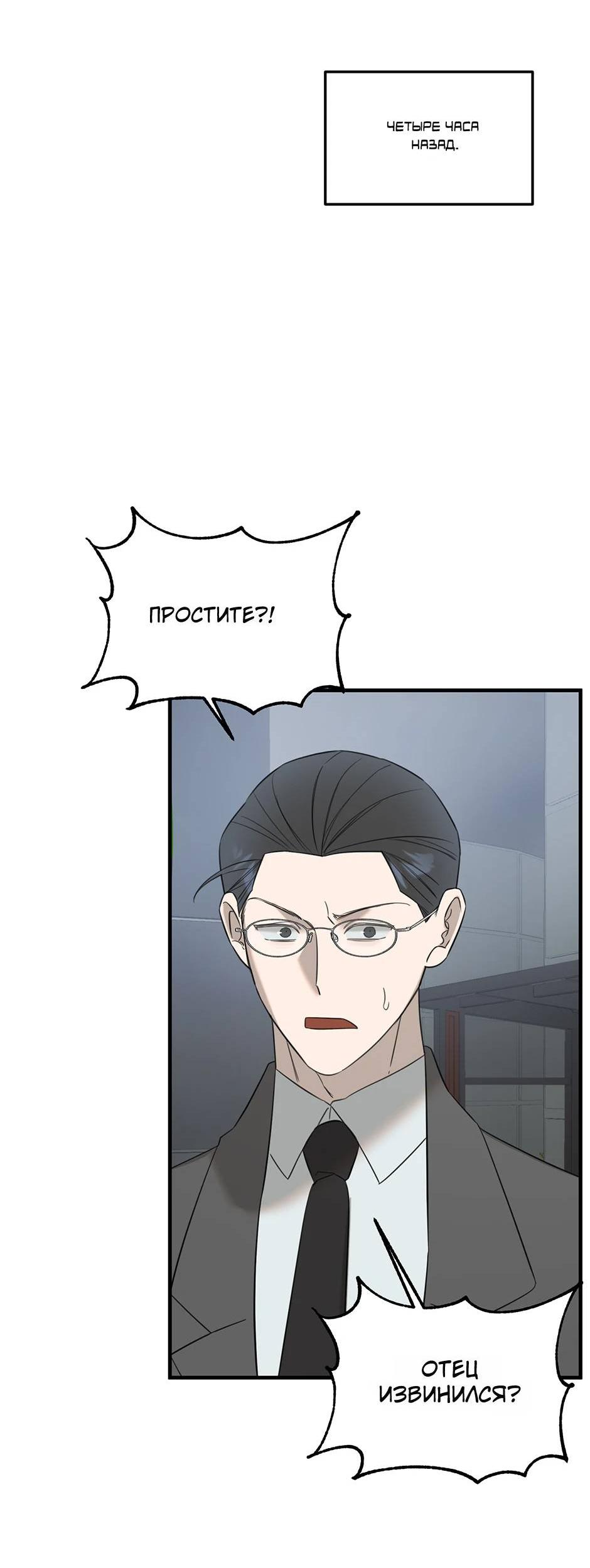 Манга Раздельный сбор мусора - в среду! - Глава 17 Страница 8