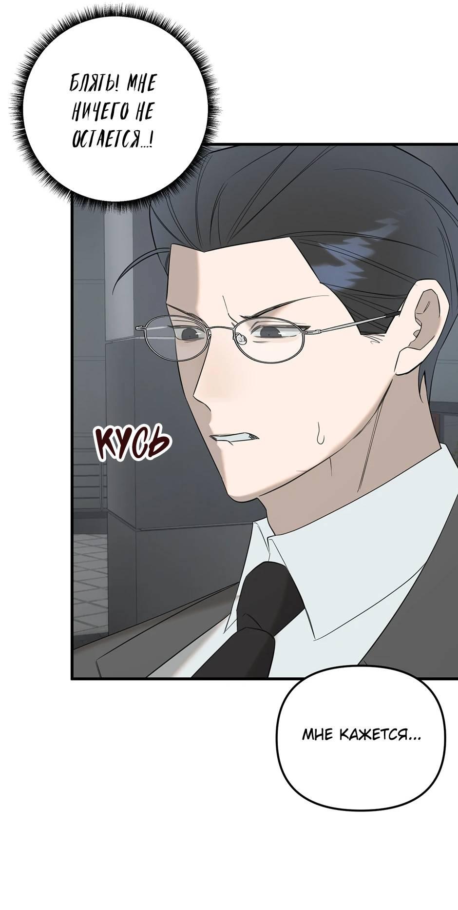 Манга Раздельный сбор мусора - в среду! - Глава 17 Страница 10