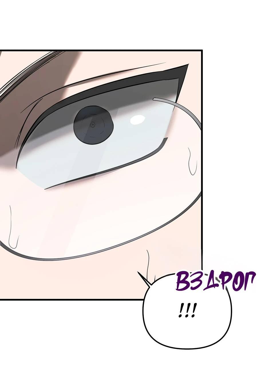 Манга Раздельный сбор мусора - в среду! - Глава 17 Страница 47