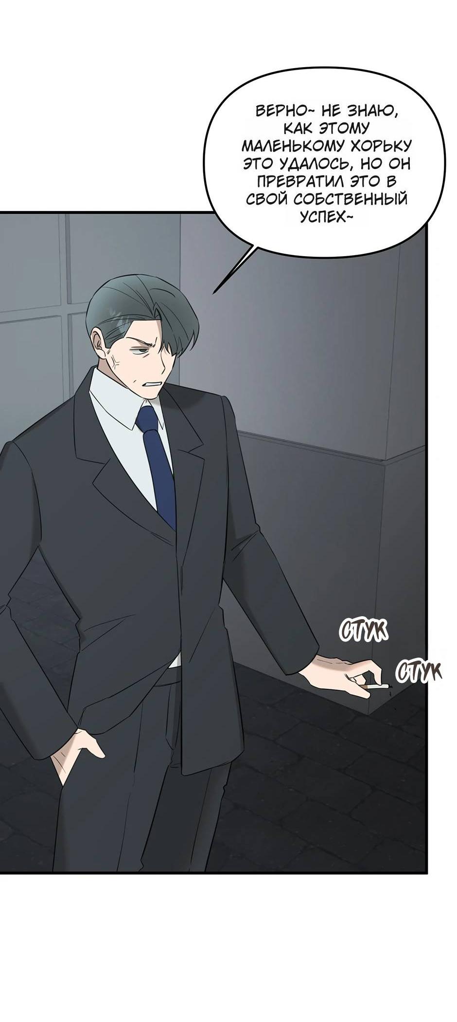 Манга Раздельный сбор мусора - в среду! - Глава 17 Страница 9