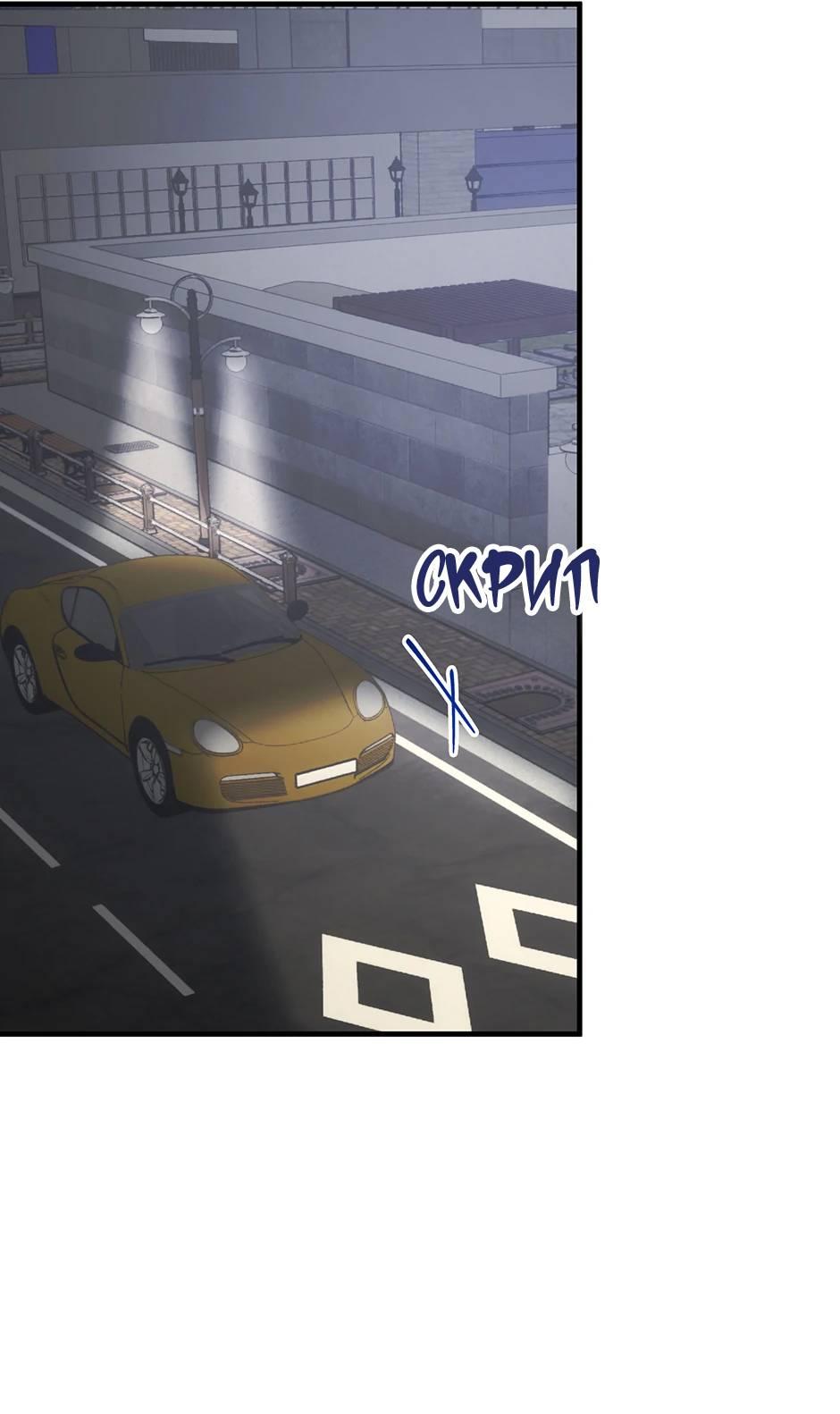 Манга Раздельный сбор мусора - в среду! - Глава 17 Страница 20