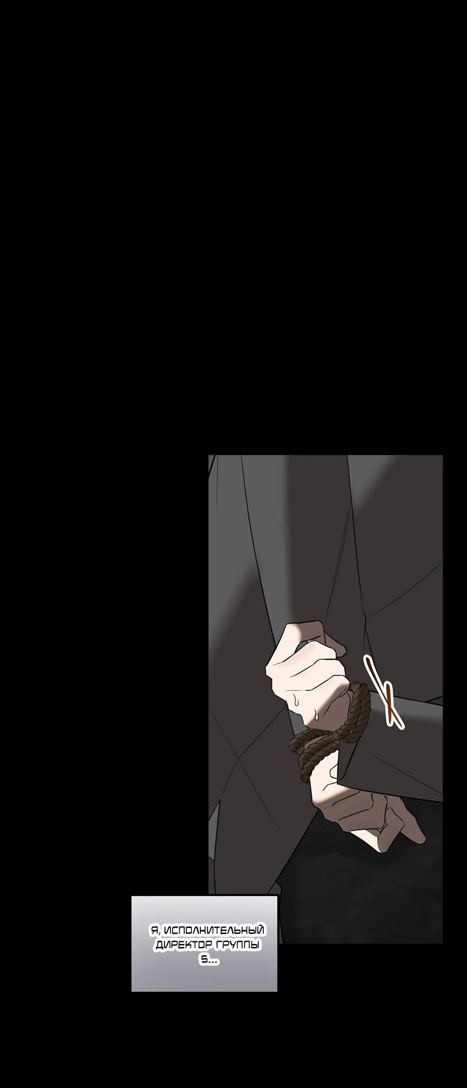 Манга Раздельный сбор мусора - в среду! - Глава 17 Страница 1