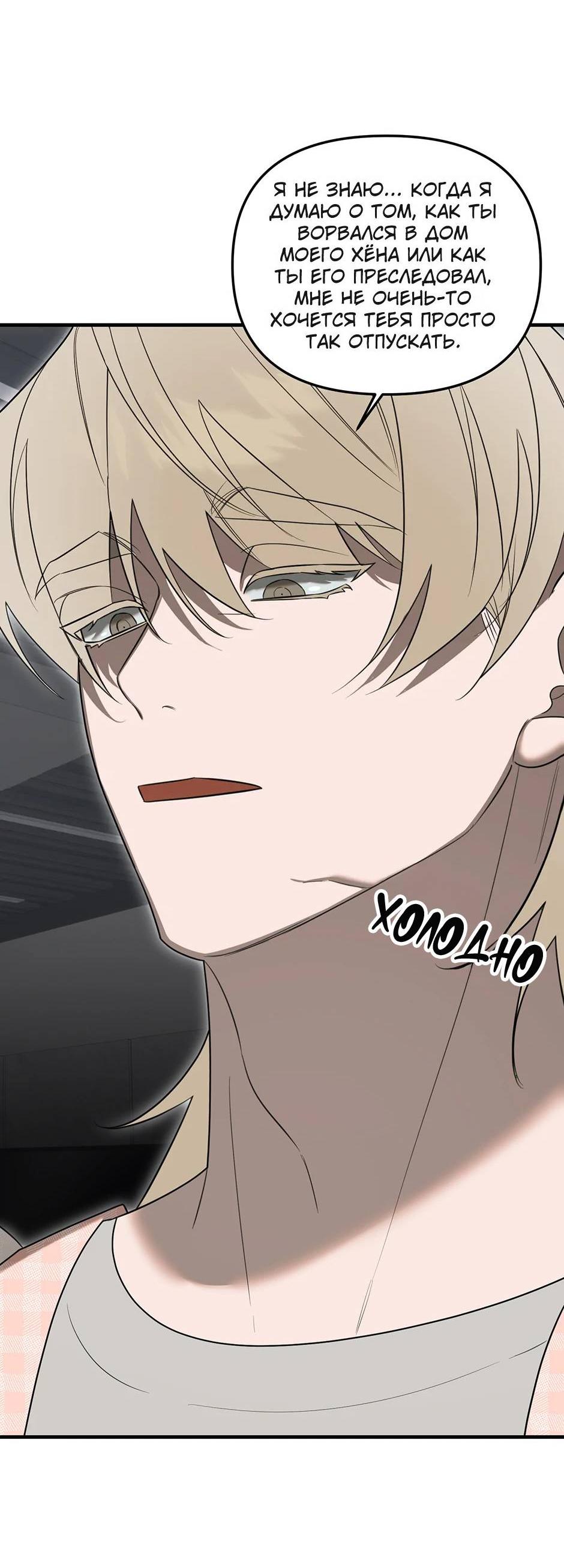 Манга Раздельный сбор мусора - в среду! - Глава 17 Страница 57