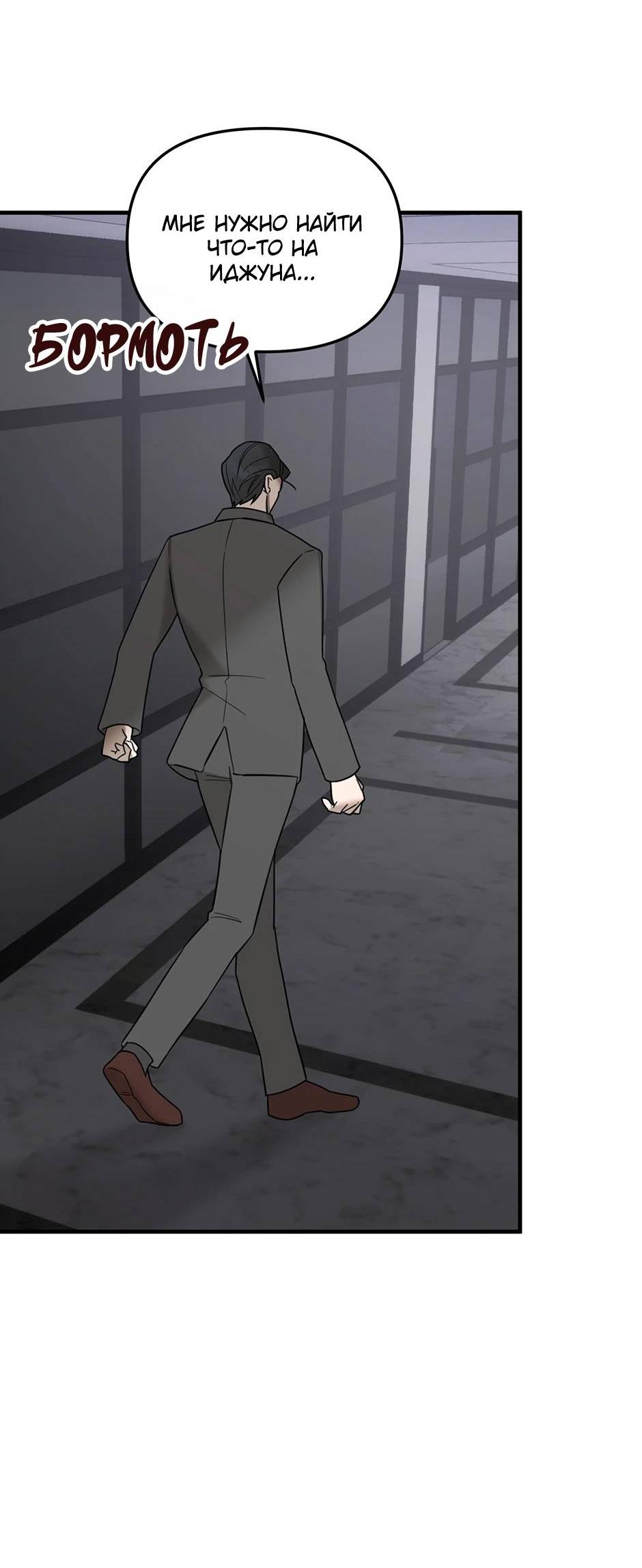 Манга Раздельный сбор мусора - в среду! - Глава 17 Страница 18