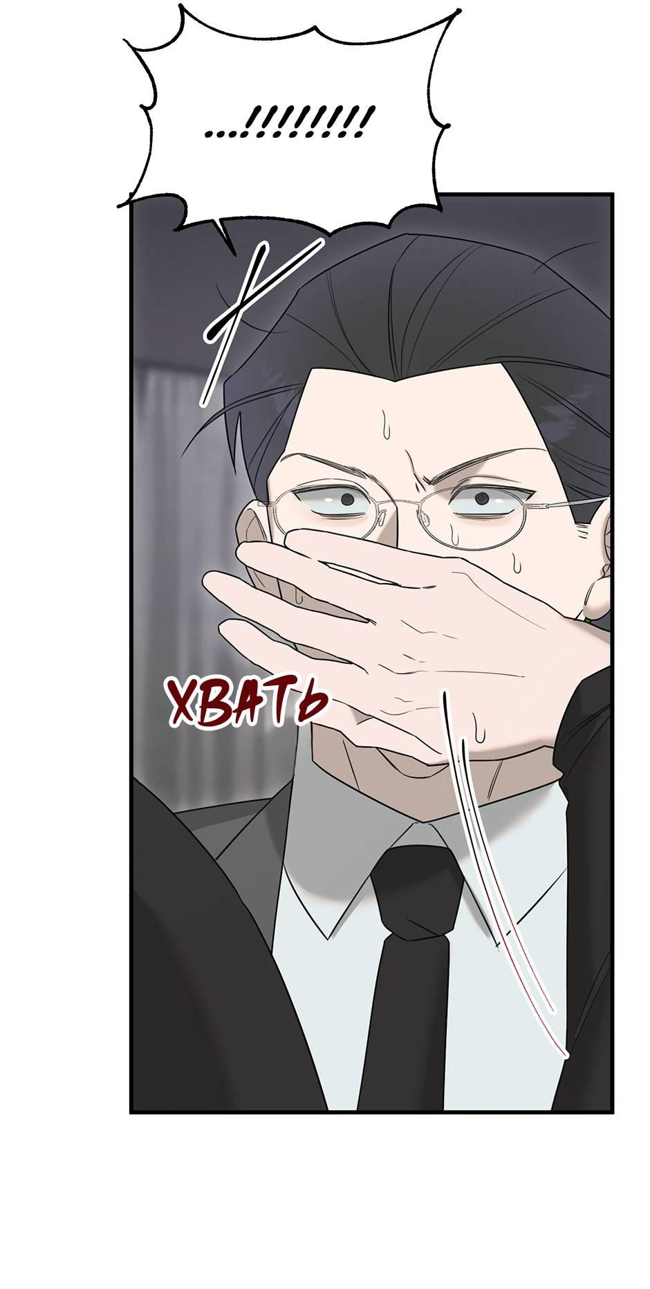 Манга Раздельный сбор мусора - в среду! - Глава 17 Страница 31