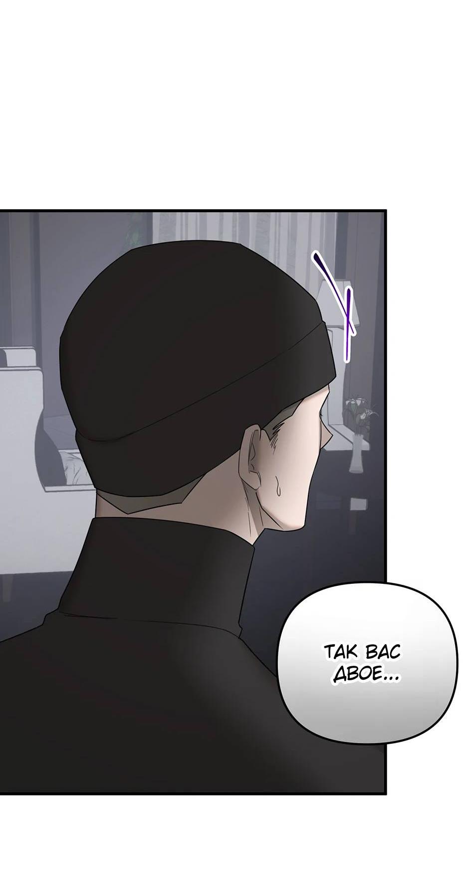 Манга Раздельный сбор мусора - в среду! - Глава 17 Страница 35