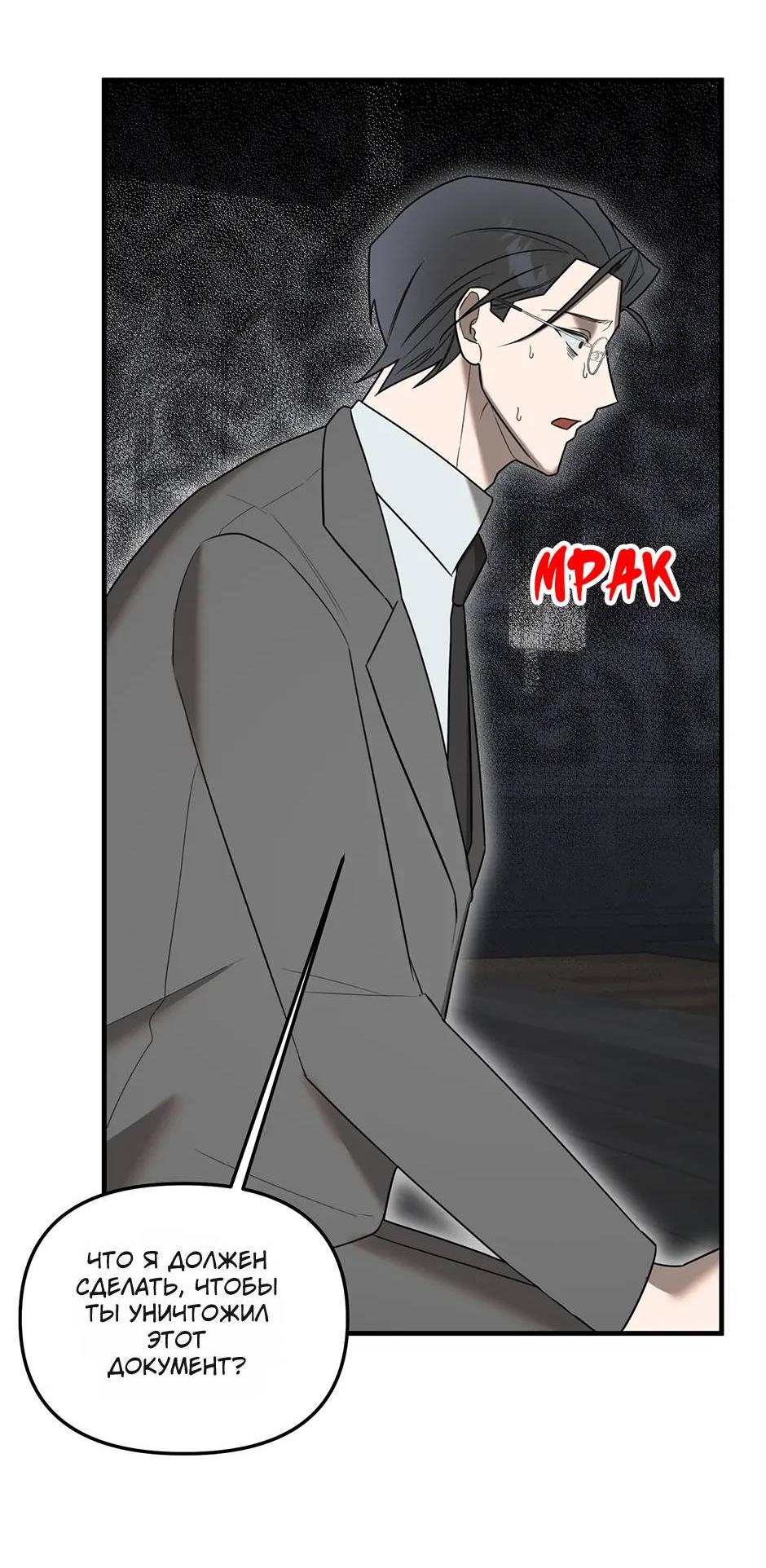 Манга Раздельный сбор мусора - в среду! - Глава 17 Страница 55