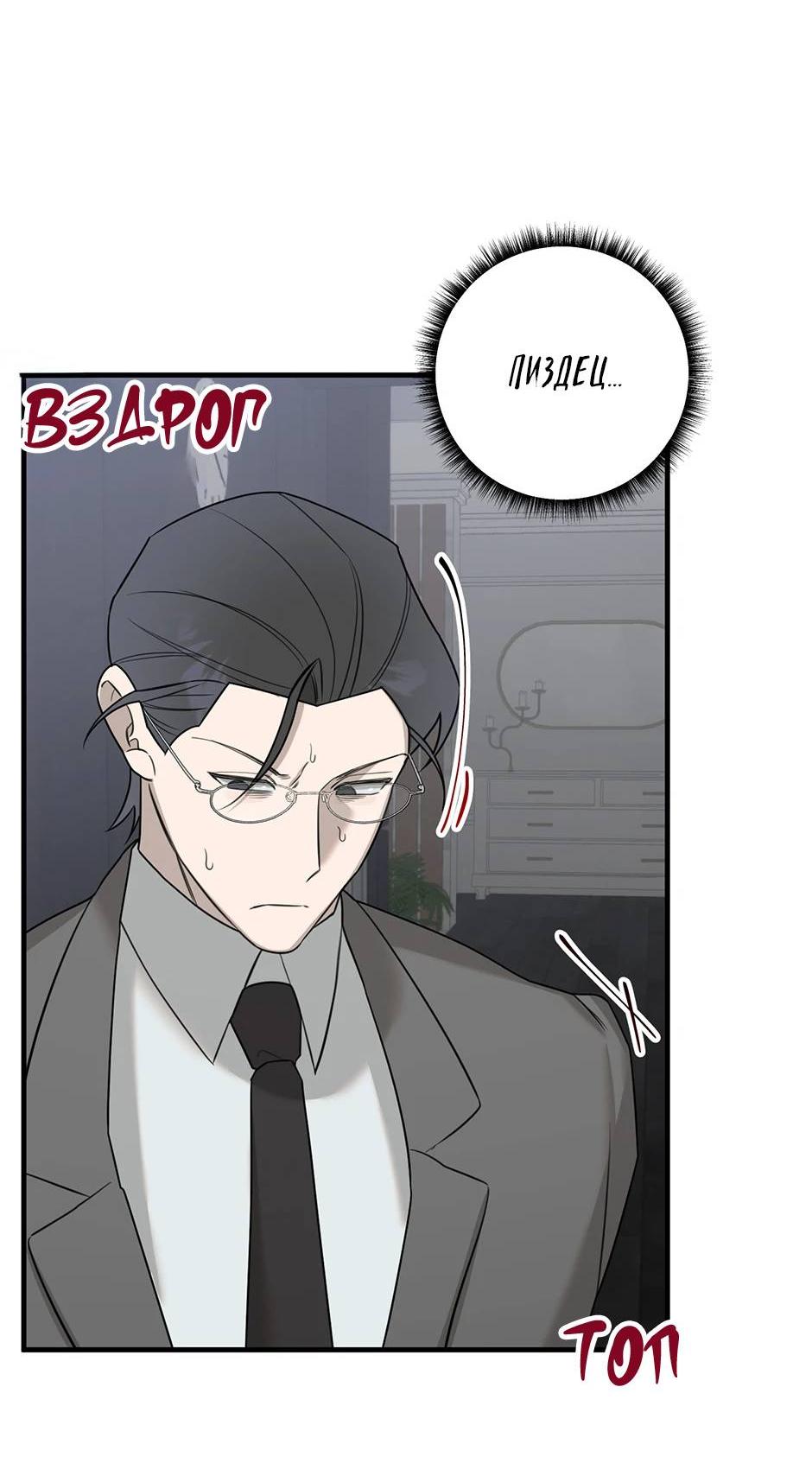 Манга Раздельный сбор мусора - в среду! - Глава 17 Страница 45