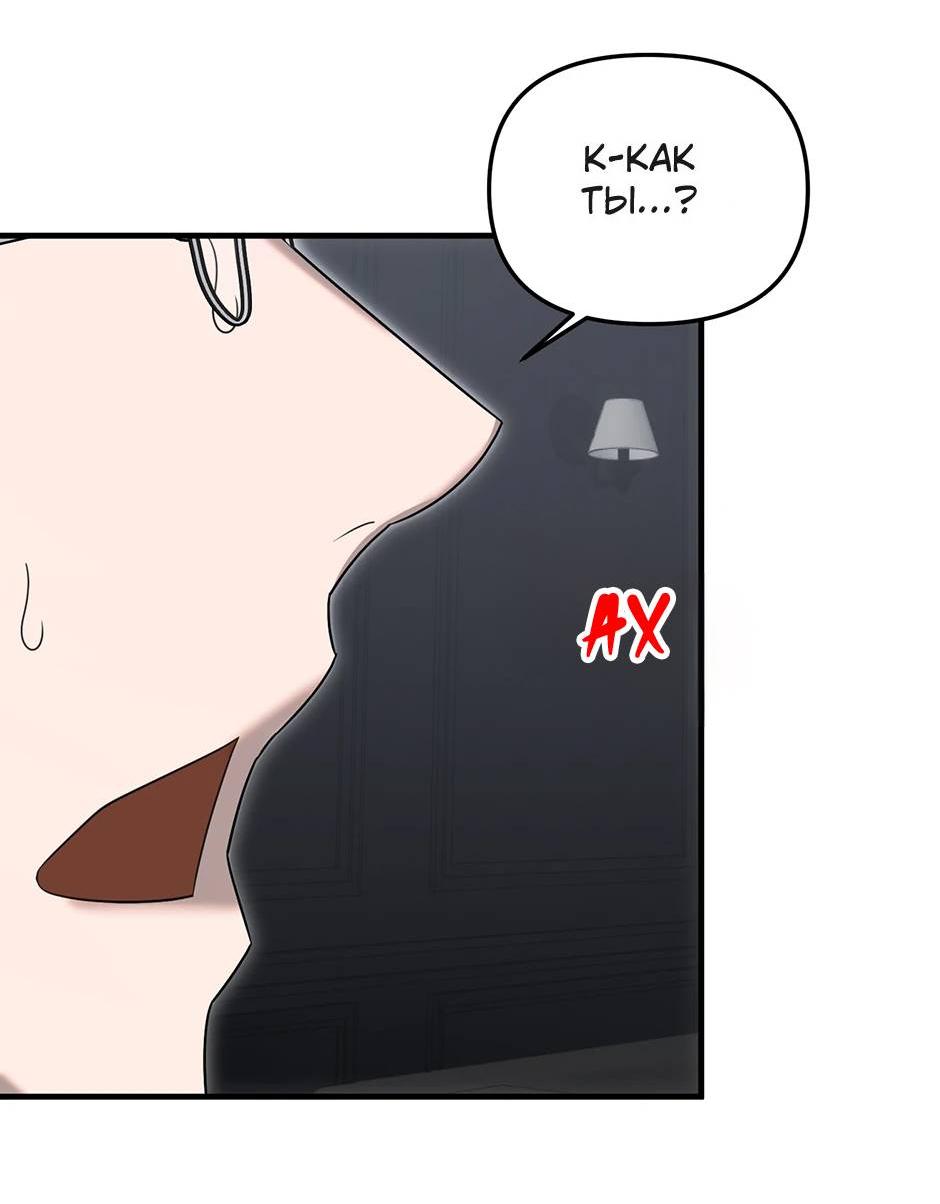 Манга Раздельный сбор мусора - в среду! - Глава 17 Страница 54