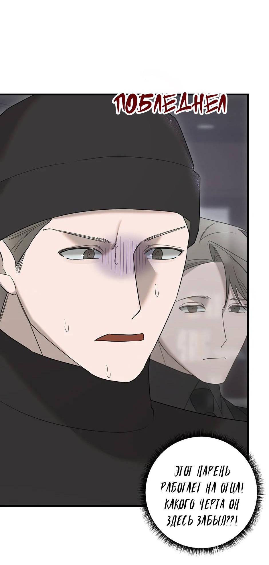 Манга Раздельный сбор мусора - в среду! - Глава 17 Страница 32