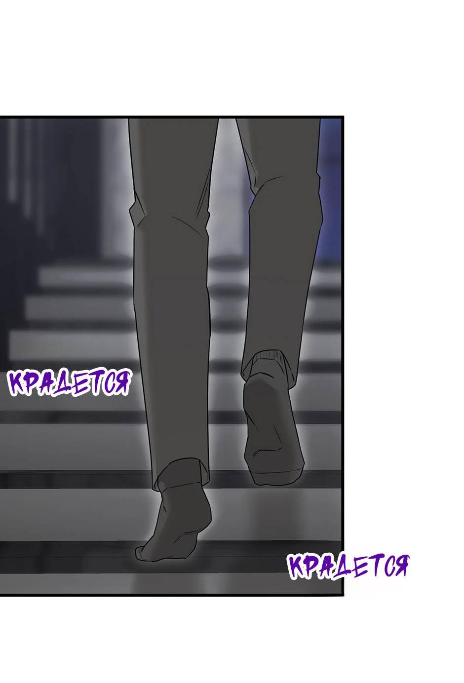 Манга Раздельный сбор мусора - в среду! - Глава 17 Страница 27