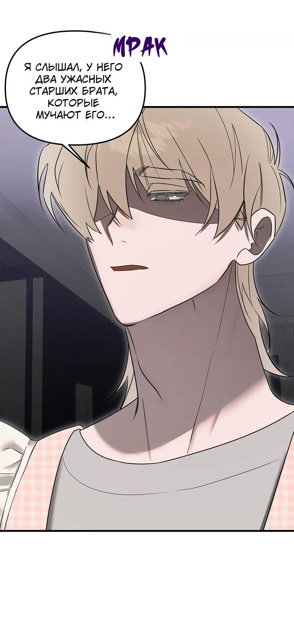 Манга Раздельный сбор мусора - в среду! - Глава 17 Страница 44