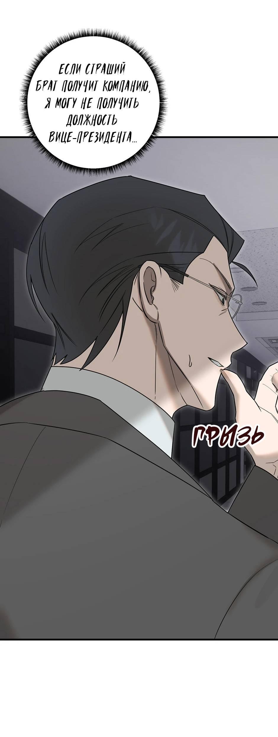 Манга Раздельный сбор мусора - в среду! - Глава 17 Страница 16