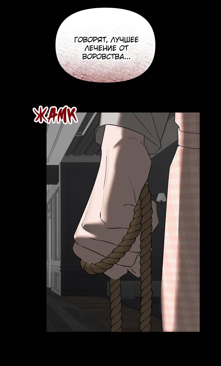 Манга Раздельный сбор мусора - в среду! - Глава 17 Страница 3